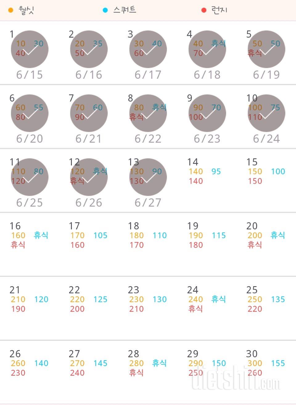 30일 다리라인 만들기 103일차 성공!