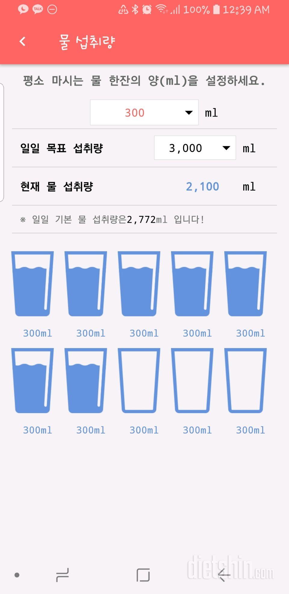 30일 하루 2L 물마시기 47일차 성공!