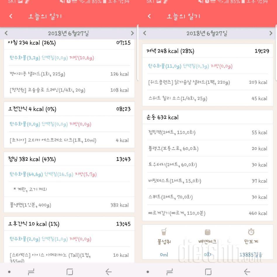 [다신 11기 필수 미션] 10일차 등록 완료