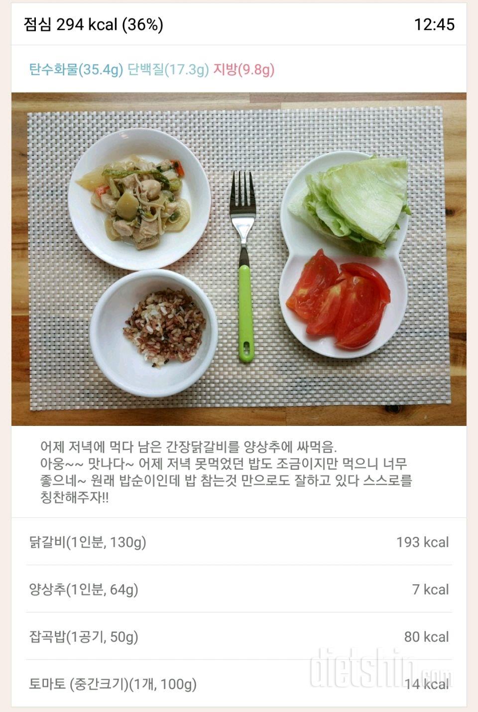 [다신 11기 필수미션] 식단&운동 10일차~♡