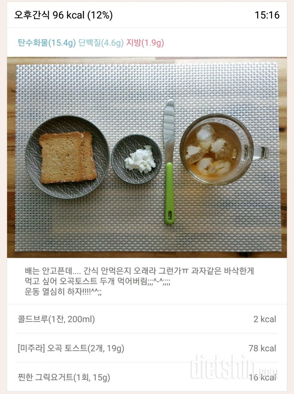 [다신 11기 필수미션] 식단&운동 10일차~♡