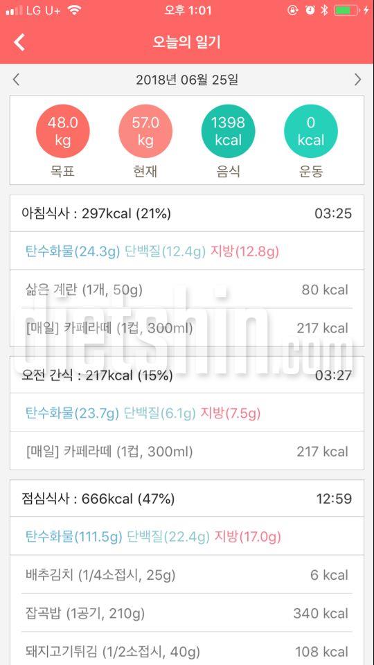 6월 마지막주 1일차