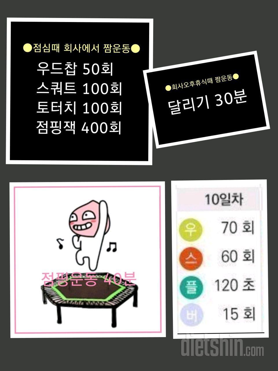  [핫바디반 -10일차 미션 완료]