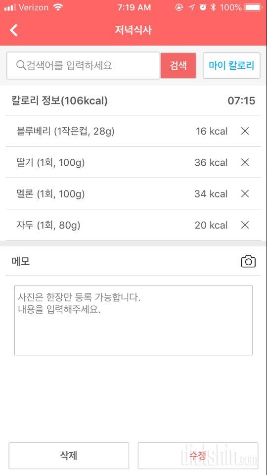 30일 밀가루 끊기 4일차 성공!