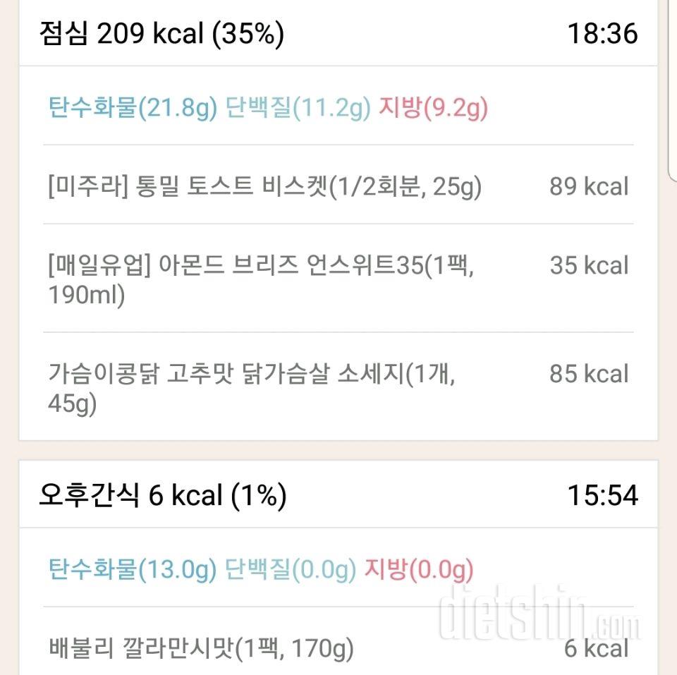 [다신 11기 필수 미션] 10일차 등록 완료