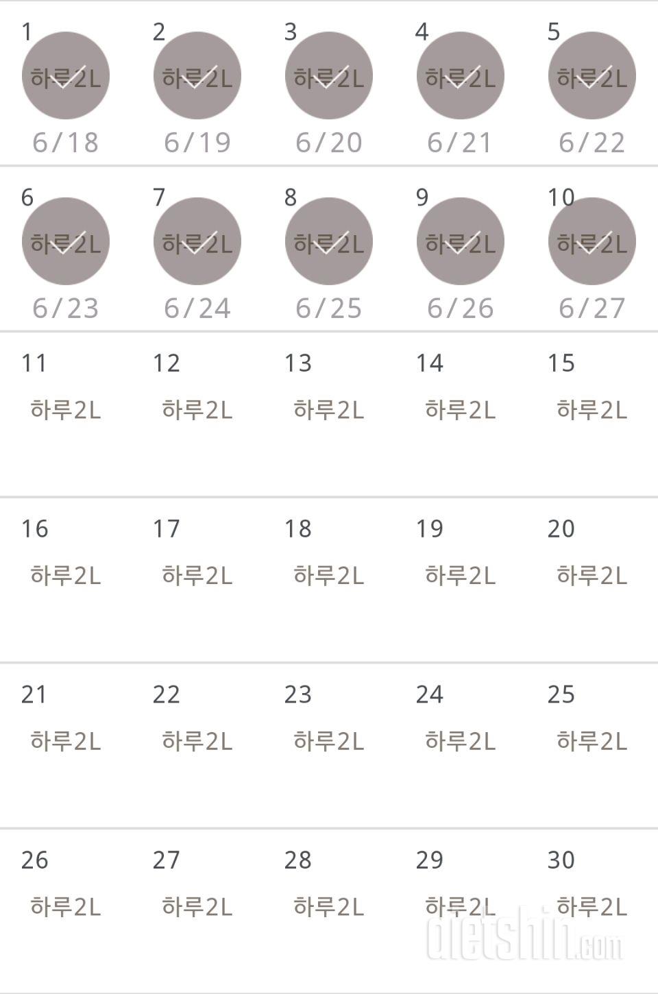 30일 하루 2L 물마시기 70일차 성공!