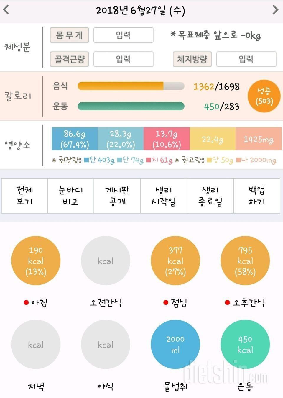 [다신 11기 필수 미션] 10일차 등록 완료❤