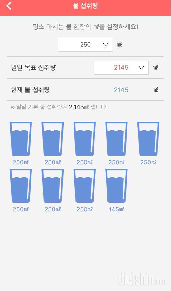 30일 하루 2L 물마시기 3일차 성공!