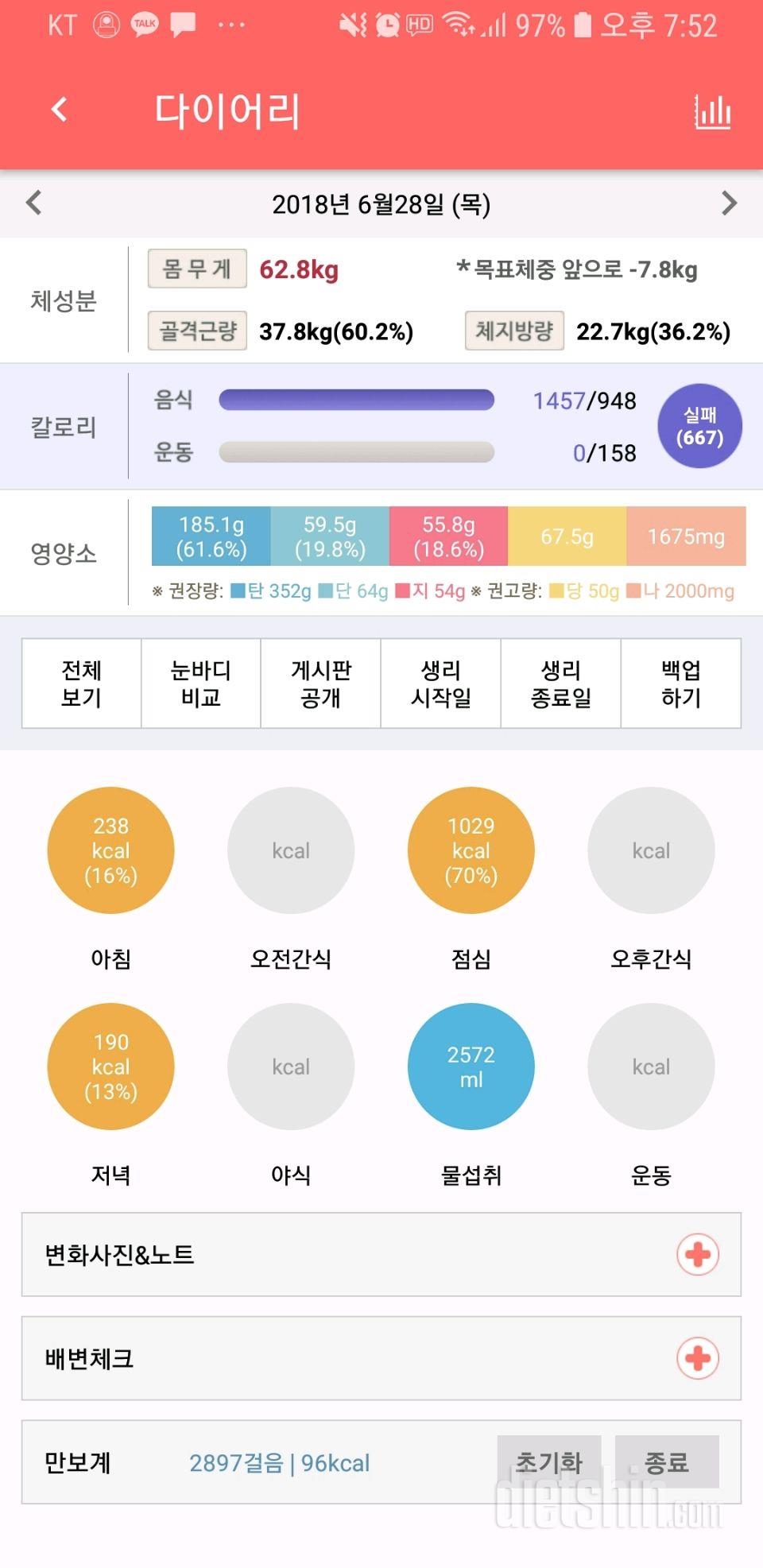 30일 하루 2L 물마시기 1일차 성공!