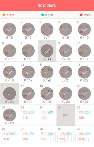 30일 애플힙 21일차 성공!