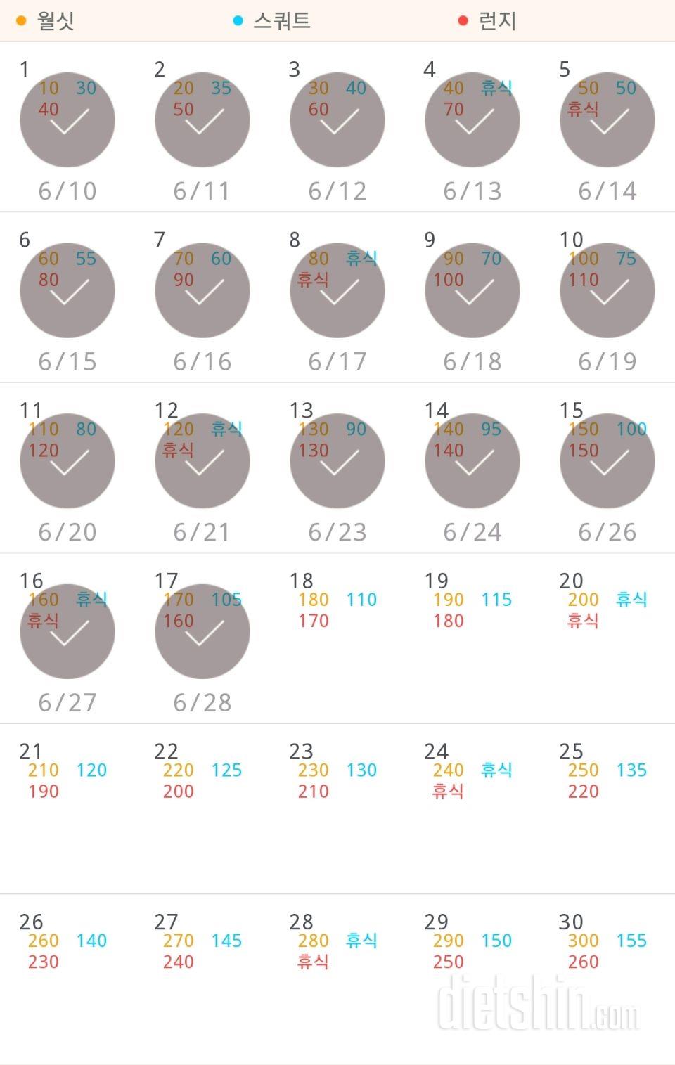 30일 다리라인 만들기 17일차 성공!