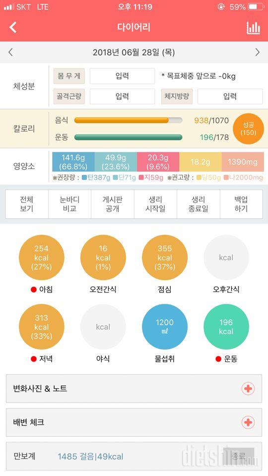 30일 1,000kcal 식단 9일차 성공!