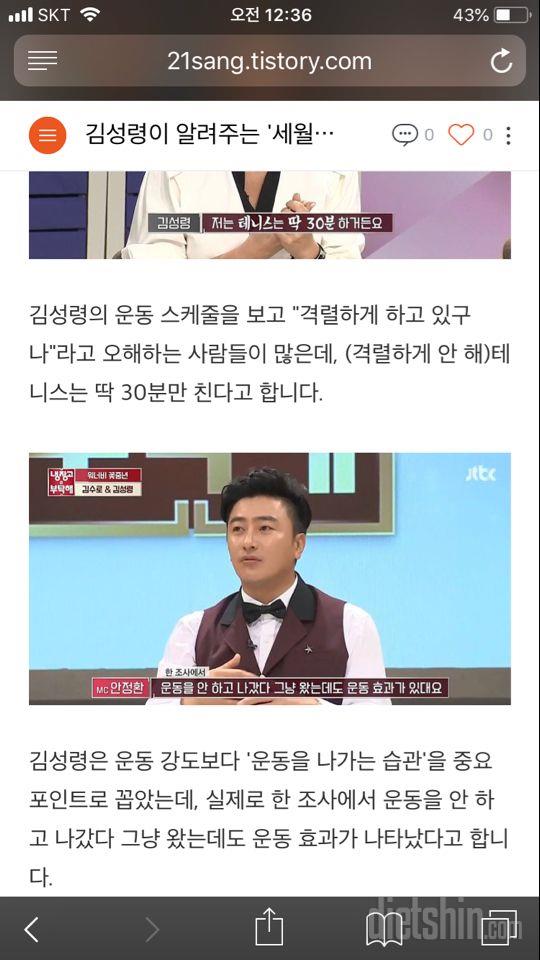 냉부 김성령 편을 보고..