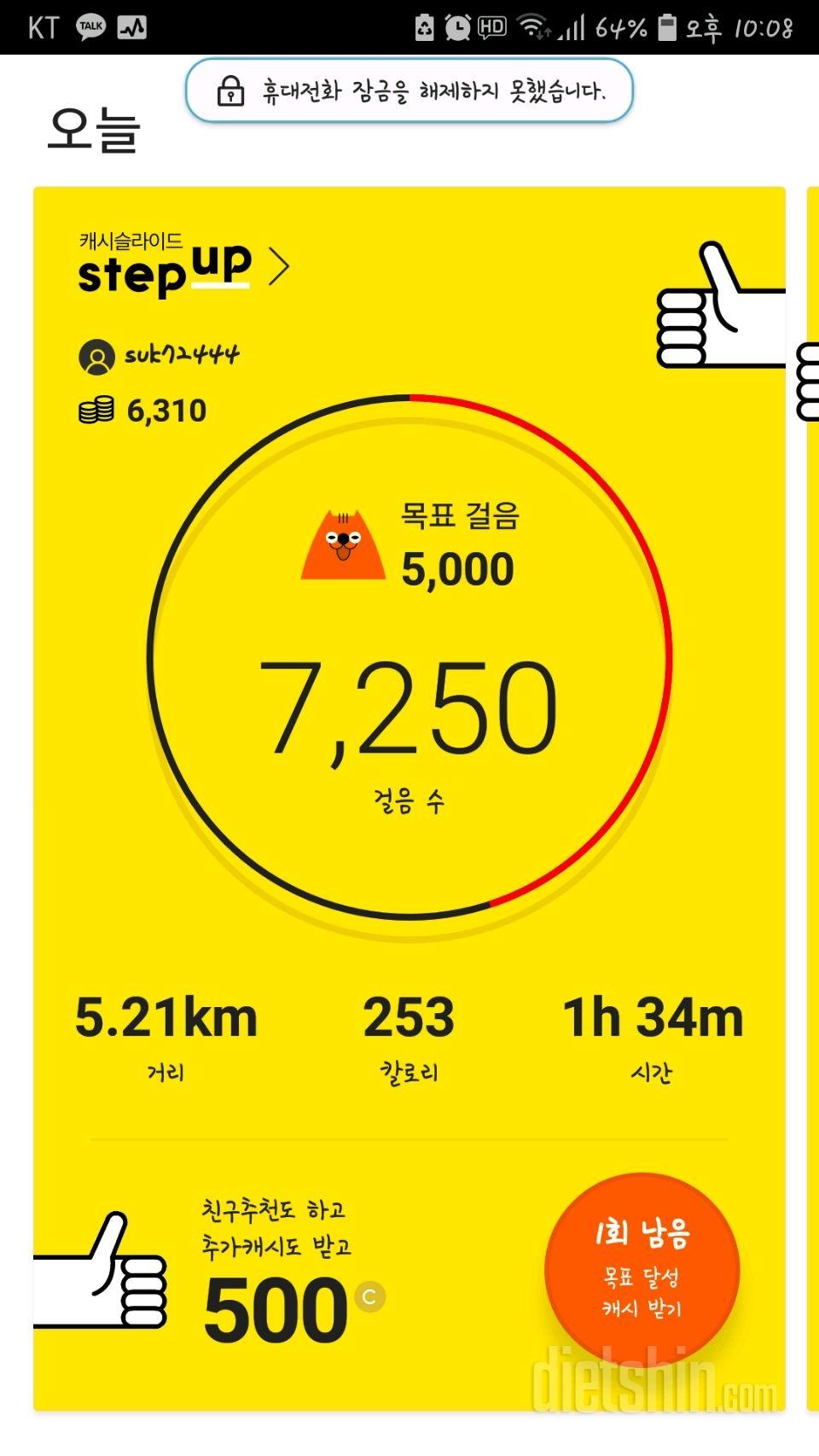 6/28-운동사랑쑤기