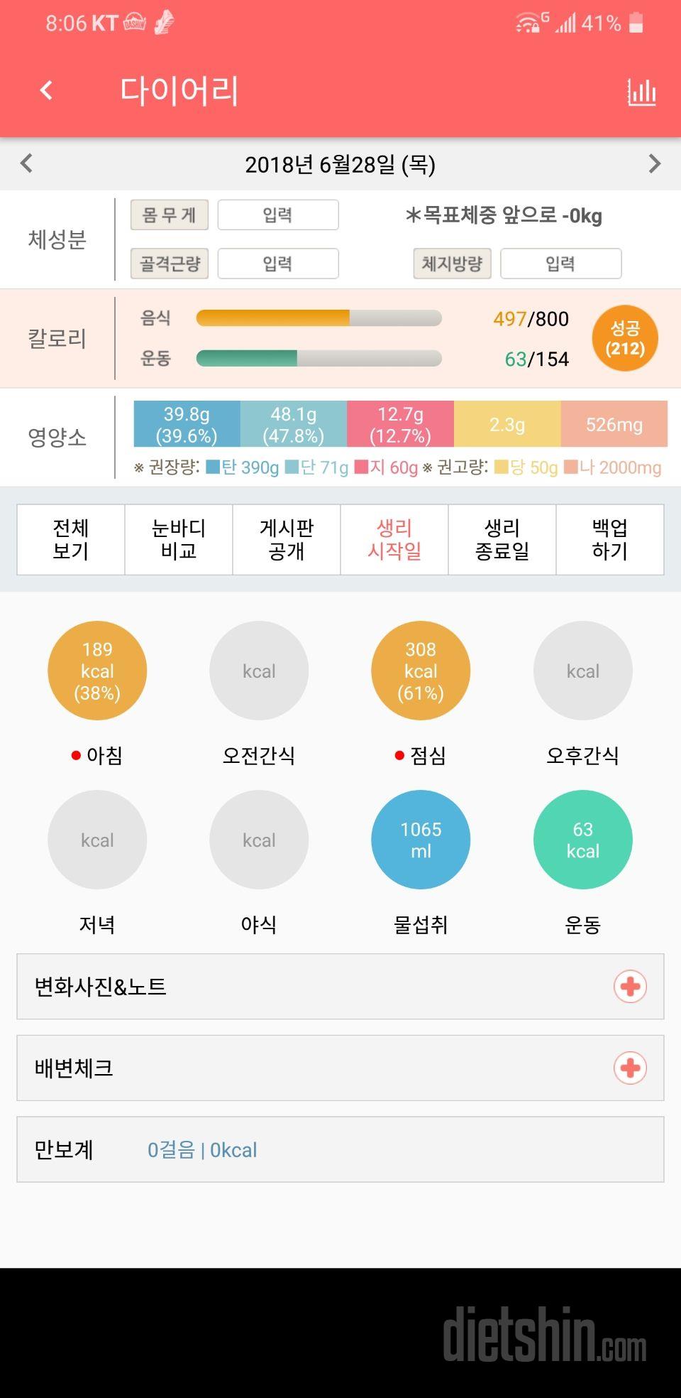 [다신 11기 필수 미션] 11일차 등록 완료