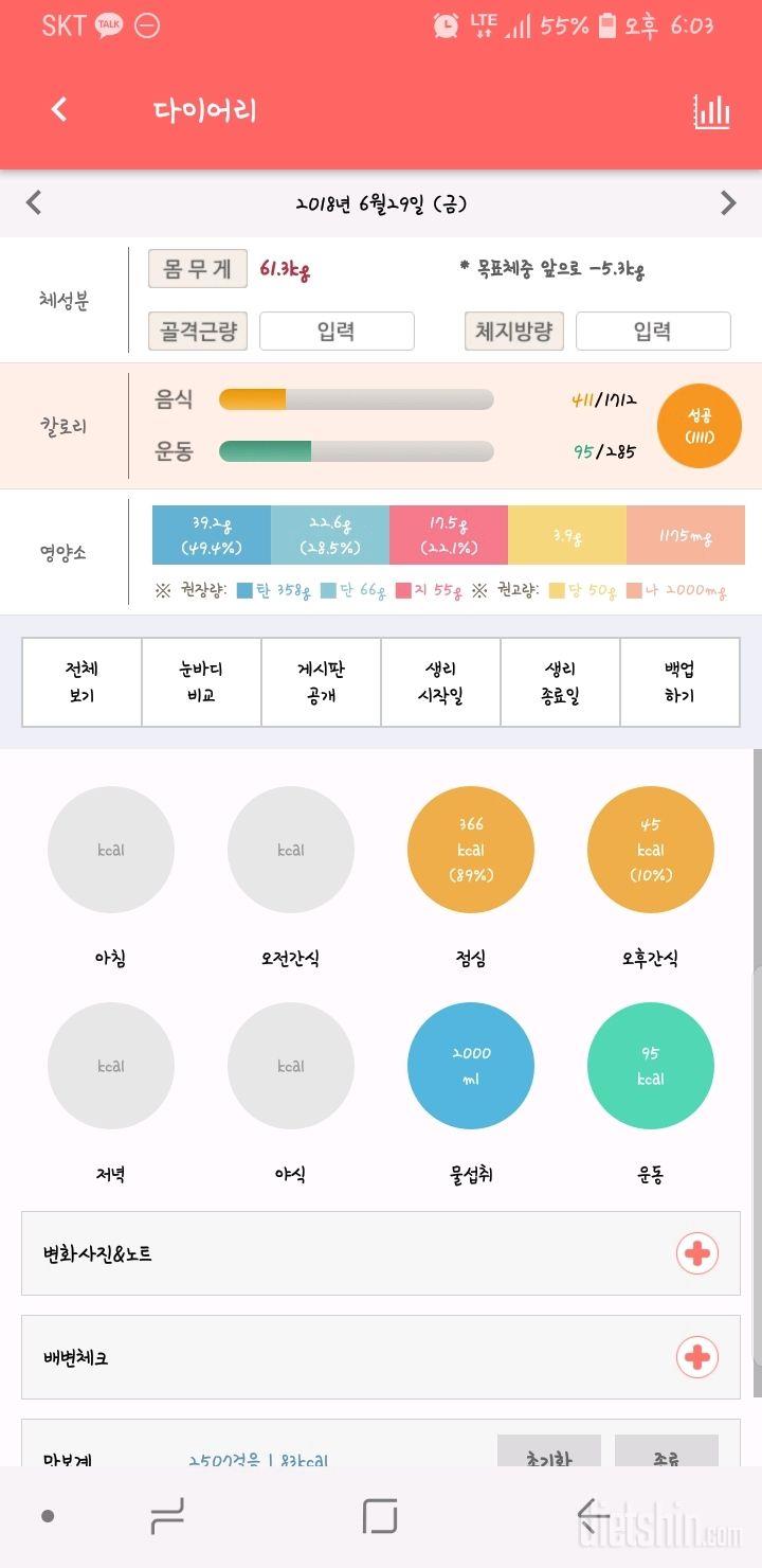 30일 하루 2L 물마시기 10일차 성공!