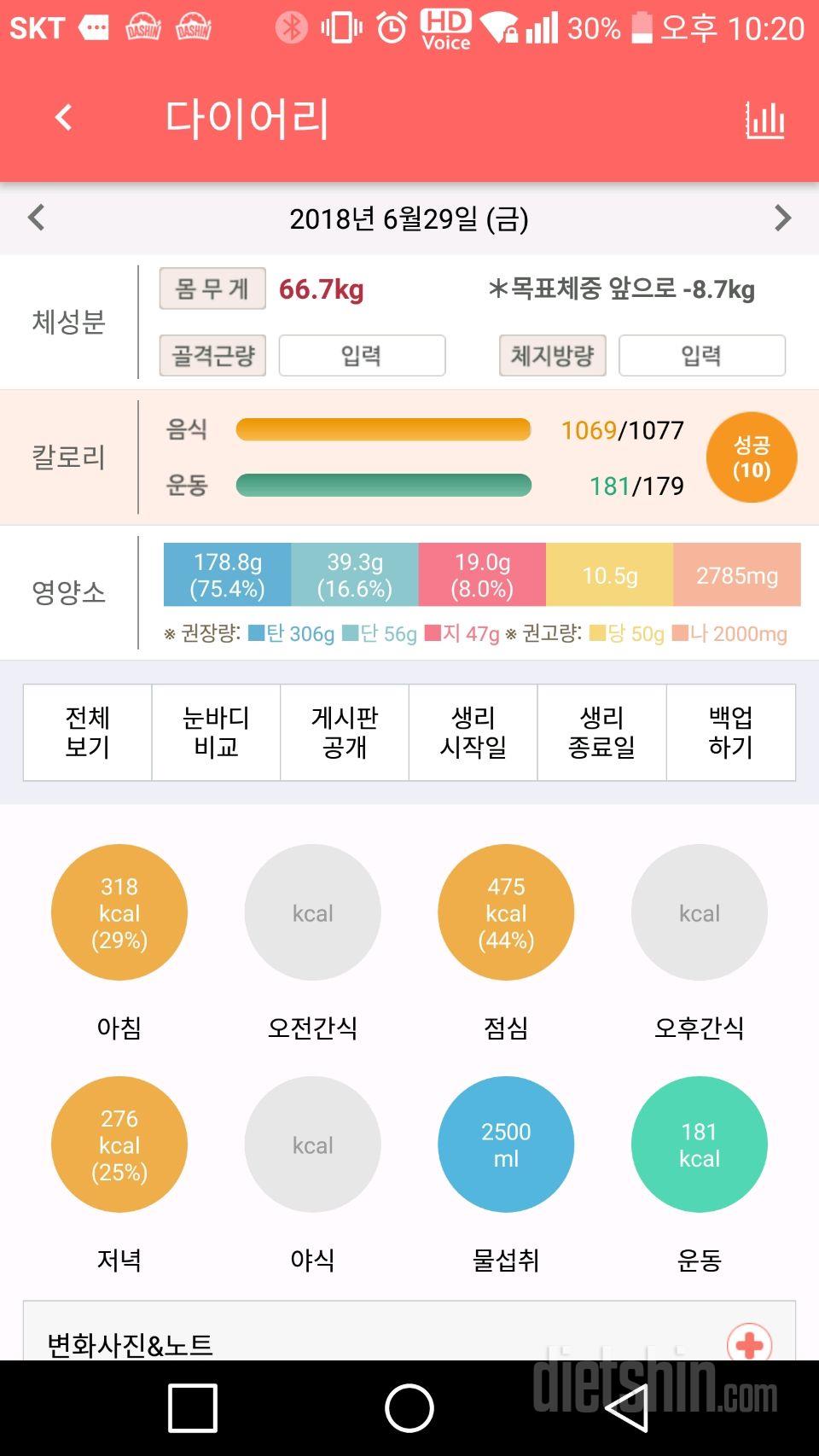 6월29일 인증