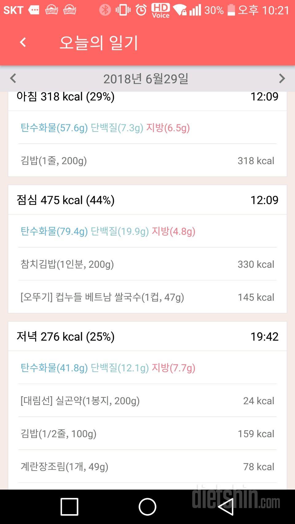 6월29일 인증