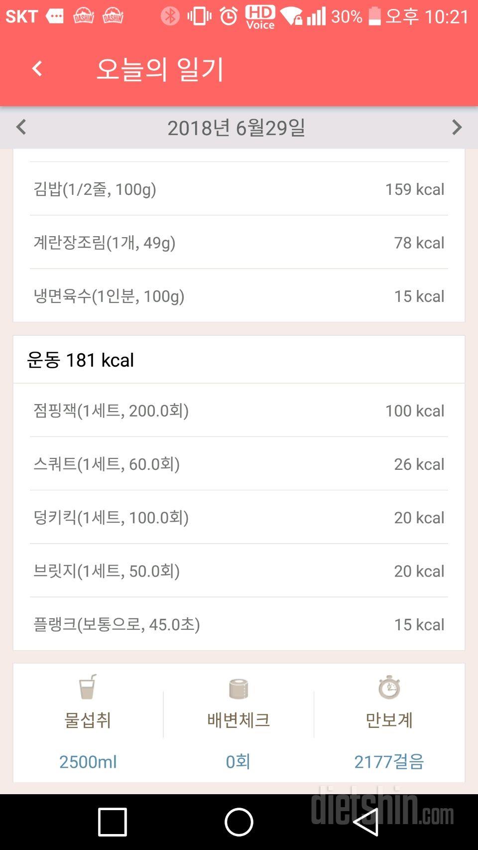 6월29일 인증