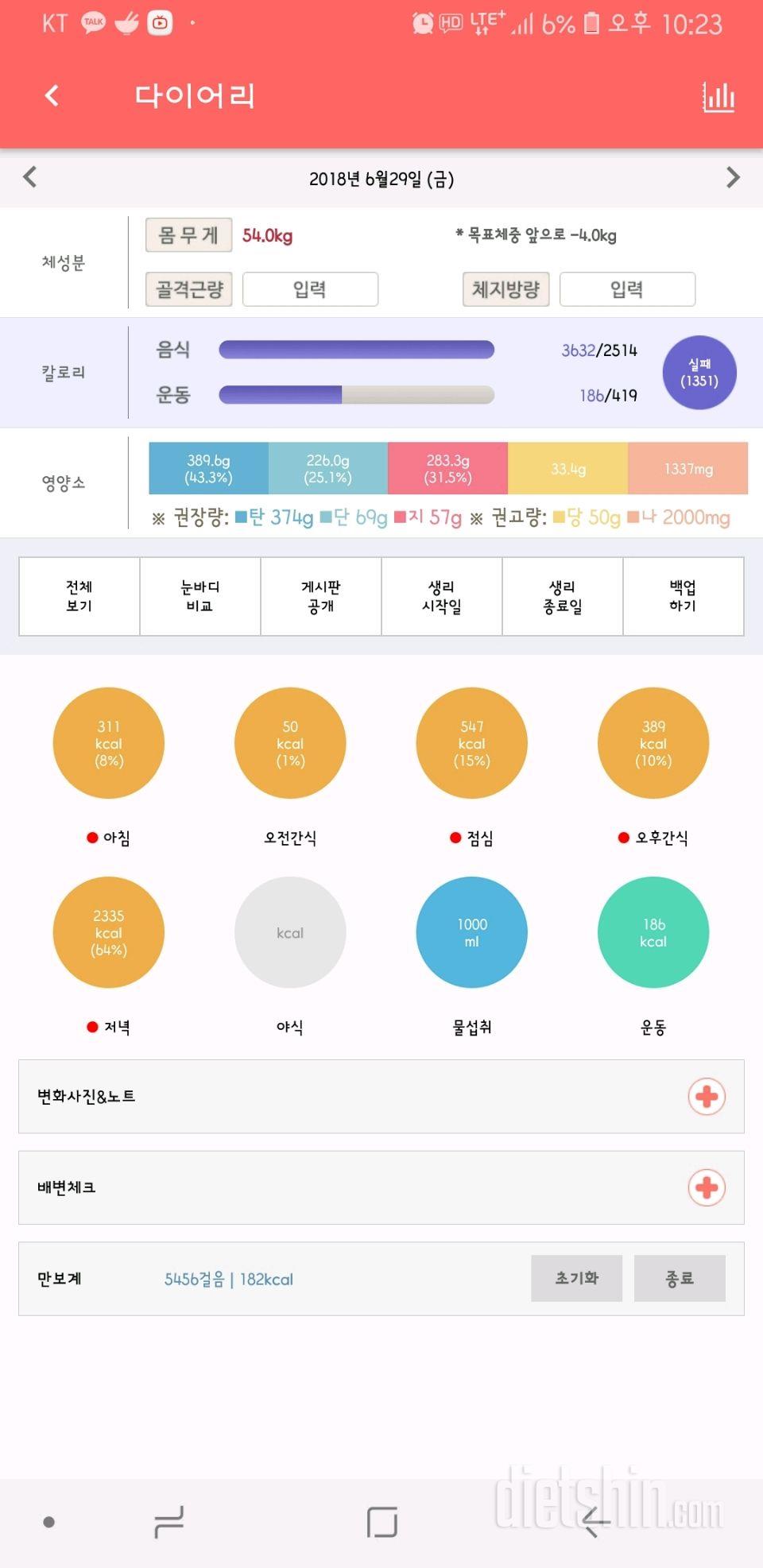 [다신 11기 필수미션] 12일차 등록완료