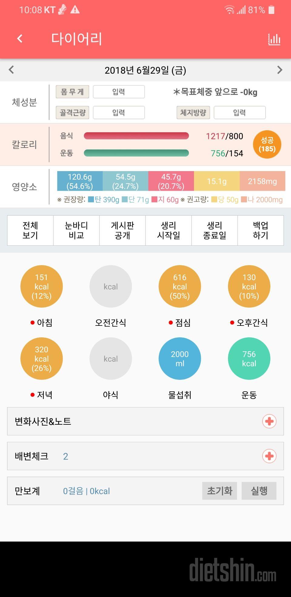 [다신 11기 필수 미션] 12일차 등록 완료