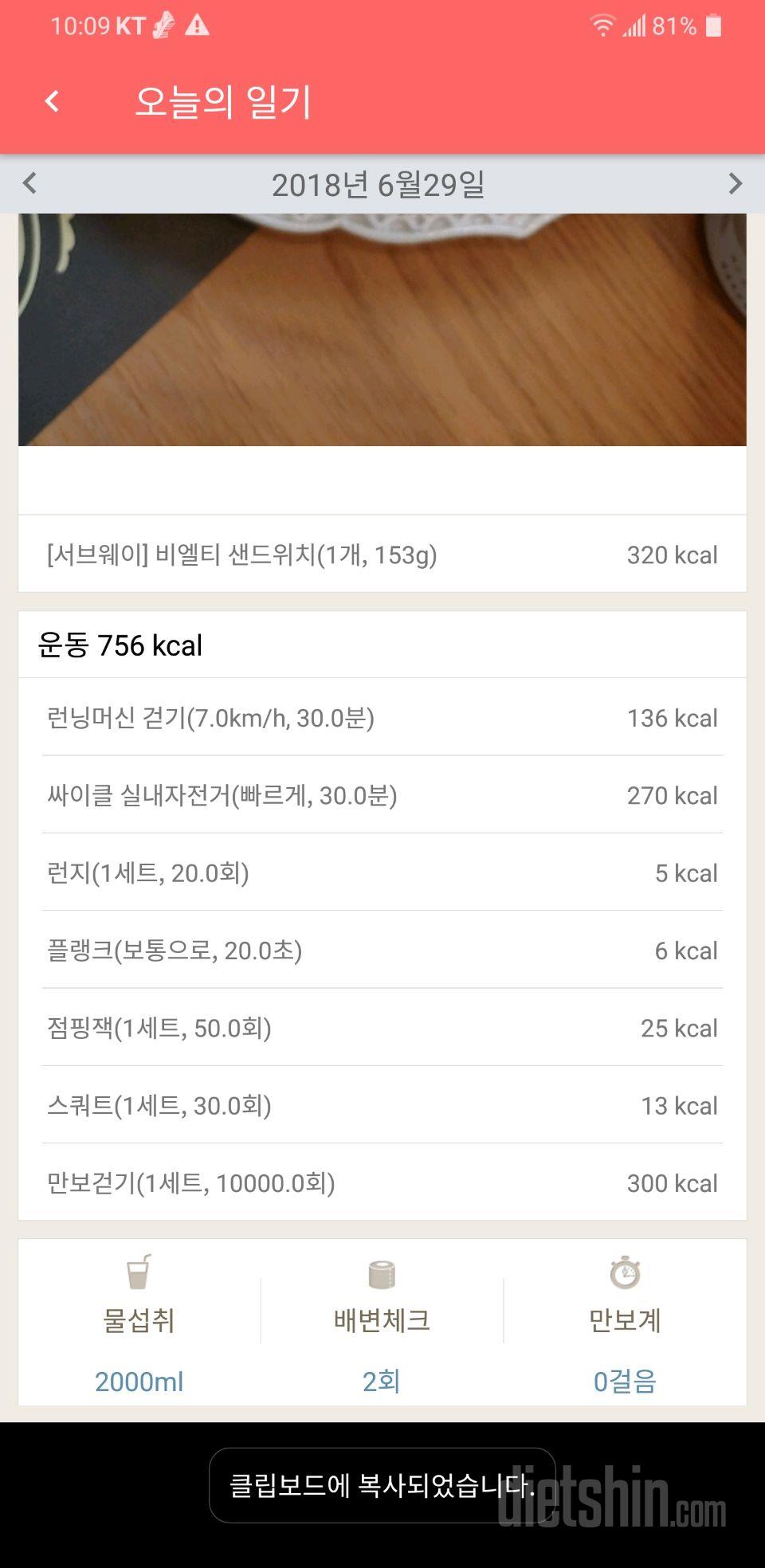 [다신 11기 필수 미션] 12일차 등록 완료