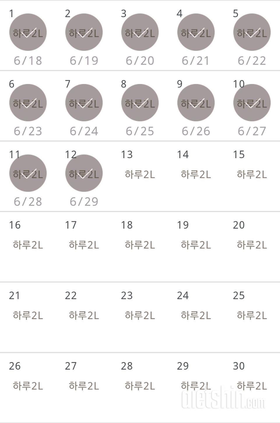 30일 하루 2L 물마시기 72일차 성공!