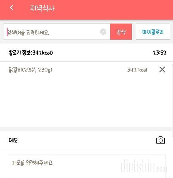 [다신 11기 필수 미션] 12일차 등록 완료