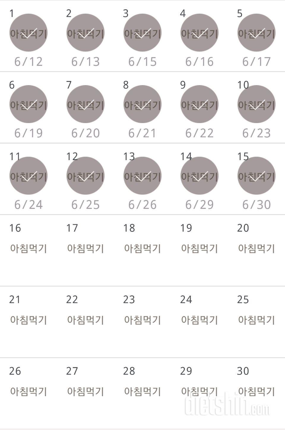 30일 아침먹기 75일차 성공!