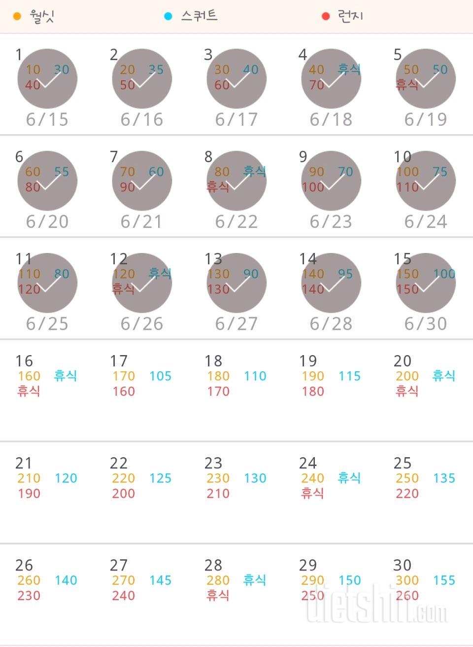 30일 다리라인 만들기 105일차 성공!