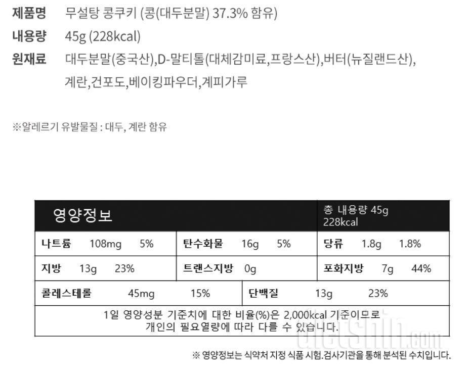 🌸설탕X 콩쿠키 먹어보았습니다 !!🌸