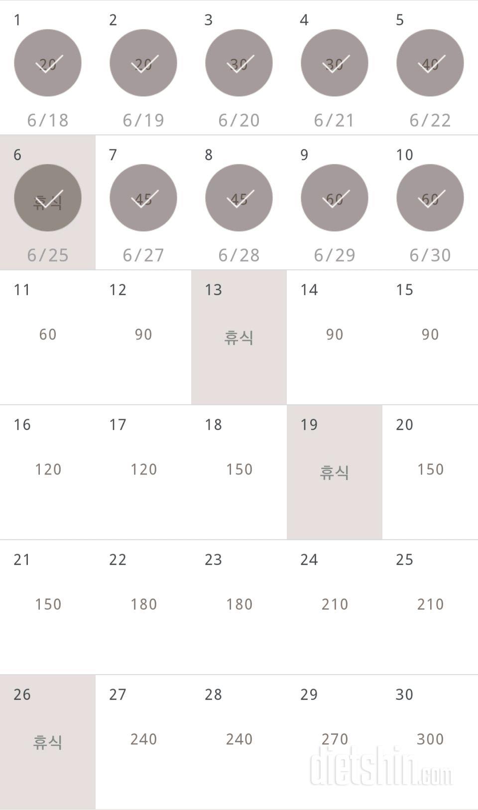 30일 플랭크 40일차 성공!