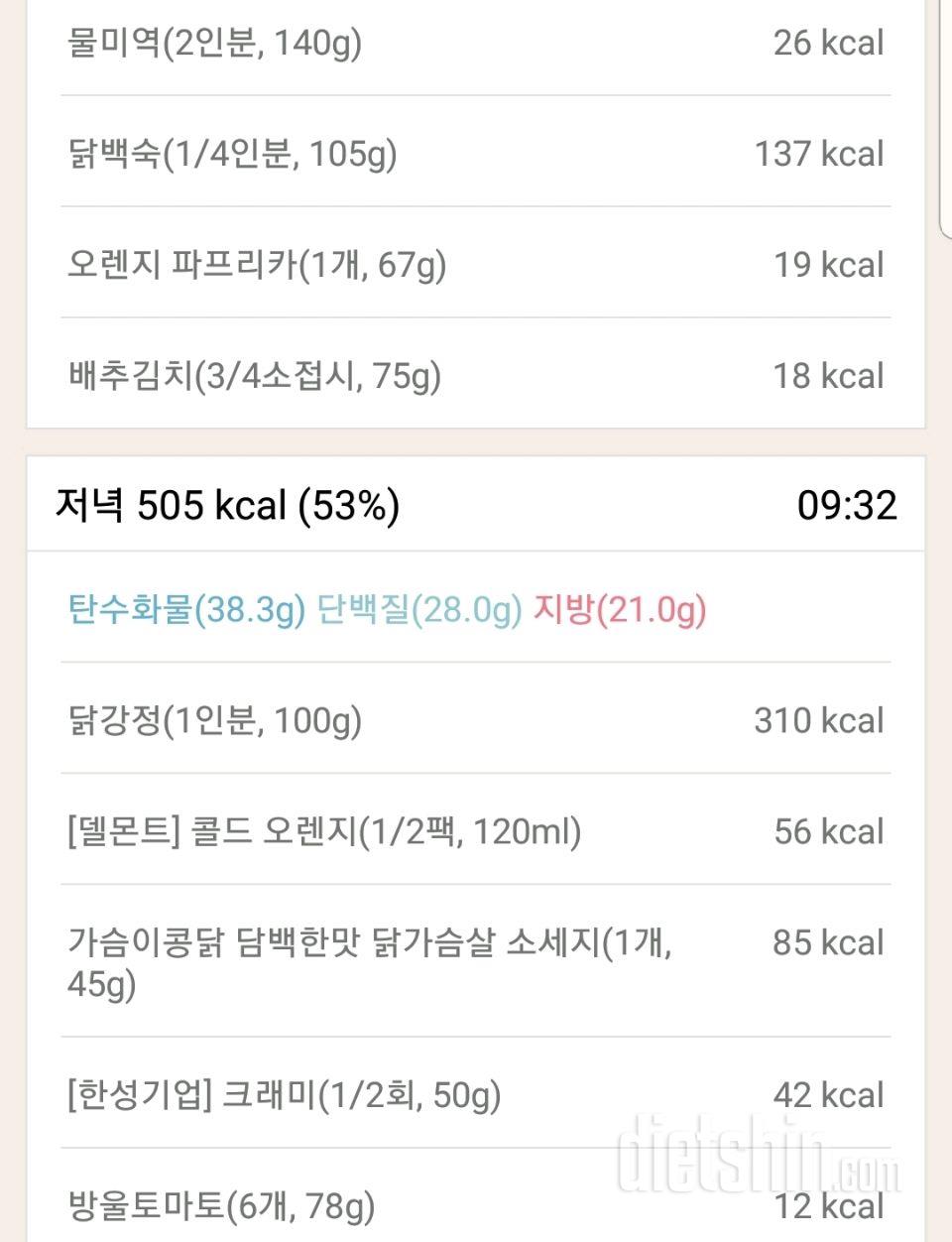 [다신 11기 필수 미션] 13일차 등록 완료