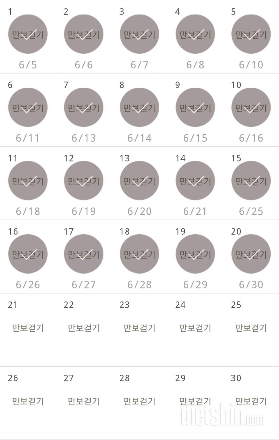 30일 만보 걷기 20일차 성공!