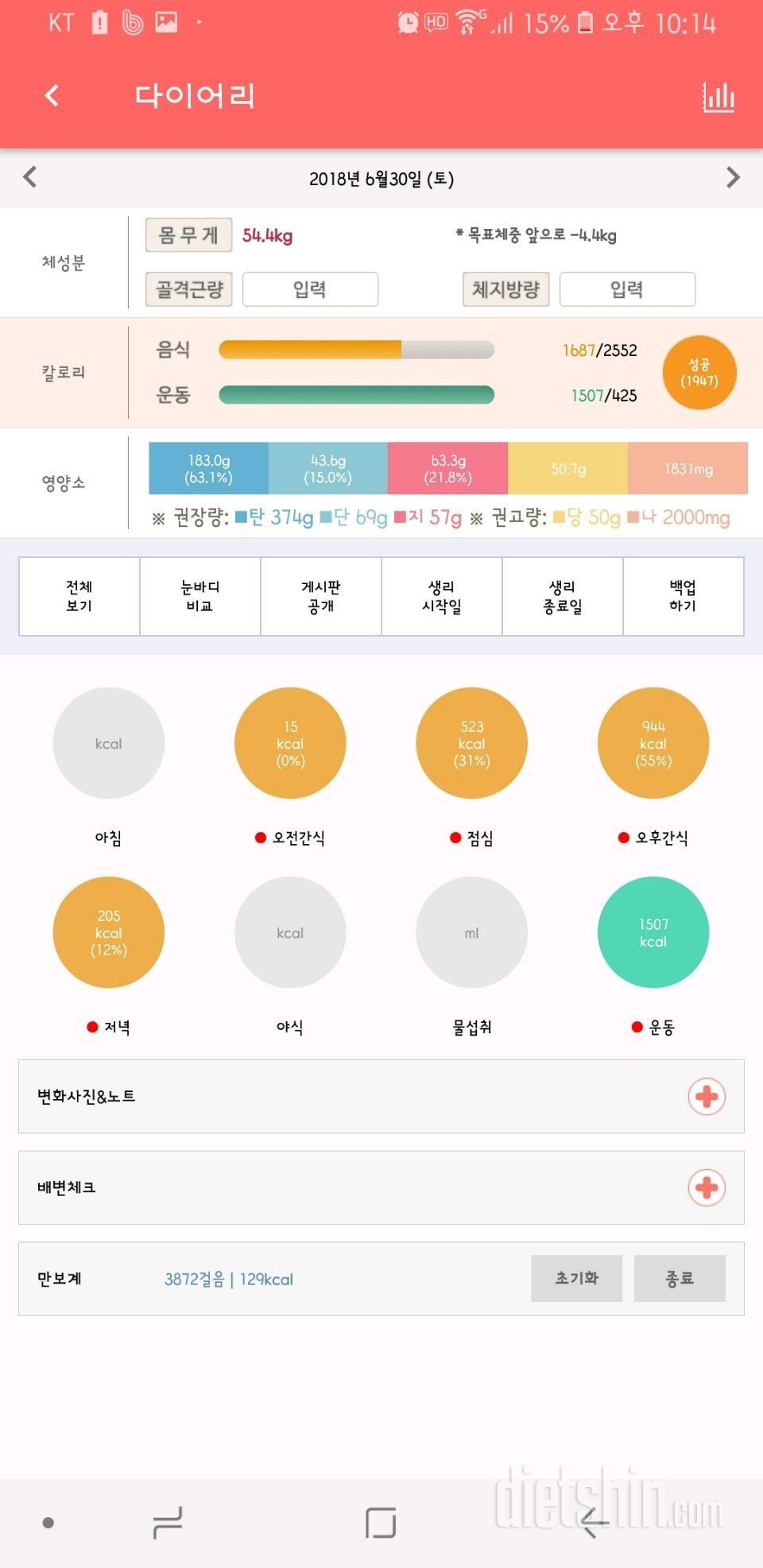 [다신 11기 필수미션] 13일차 등록 완료