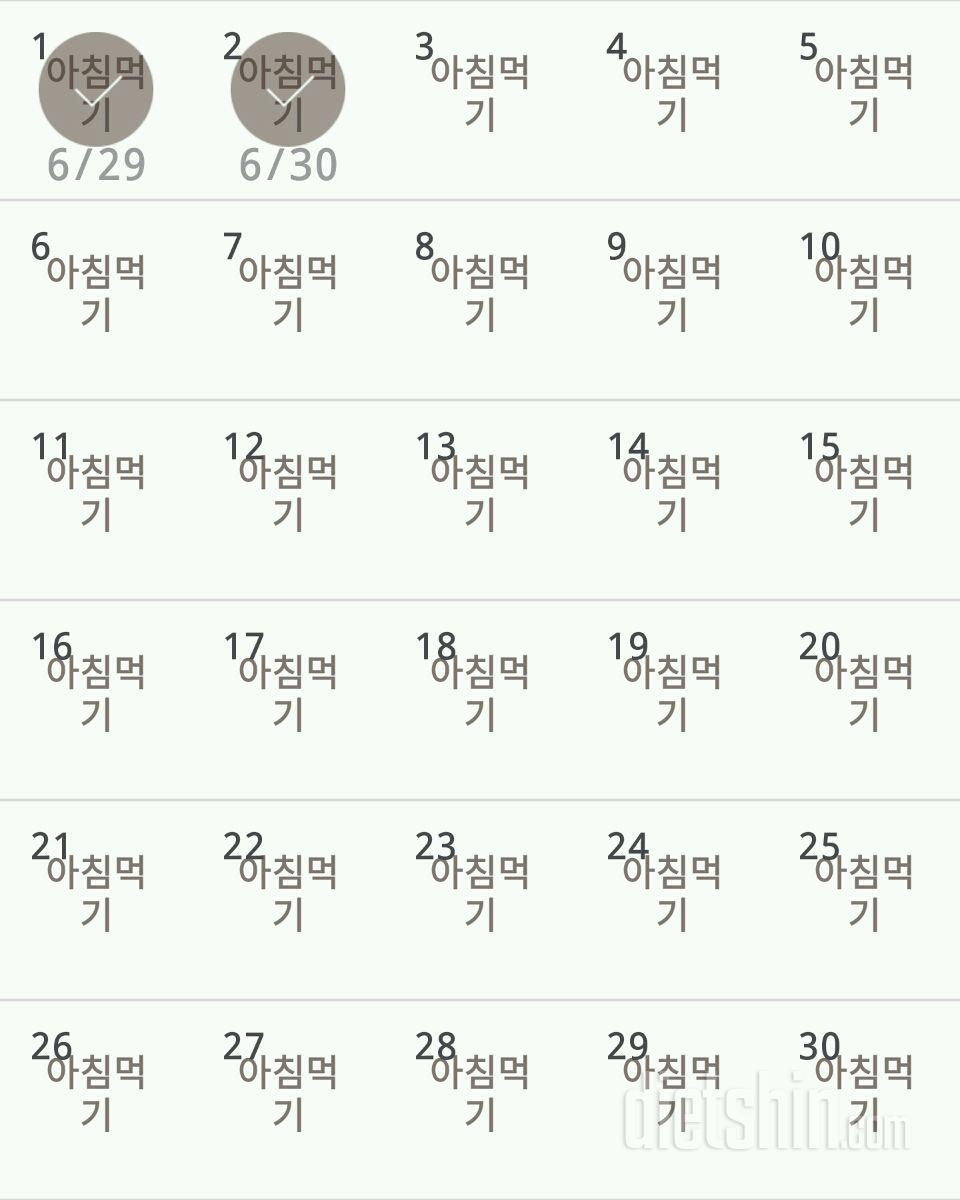 30일 아침먹기 32일차 성공!