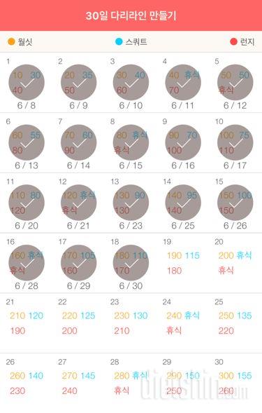 30일 다리라인 만들기 48일차 성공!