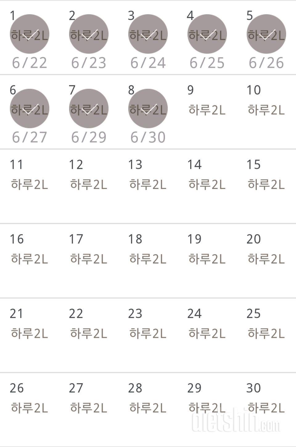 30일 하루 2L 물마시기 8일차 성공!