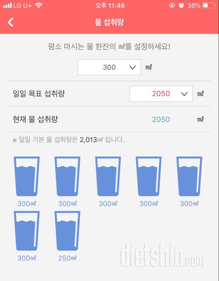 30일 하루 2L 물마시기 4일차 성공!