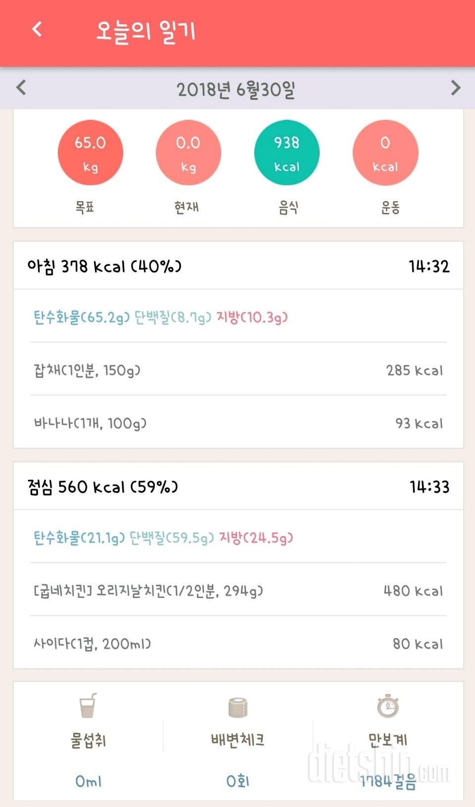 [다신 11기 필수미션] 13일차 등록 완료