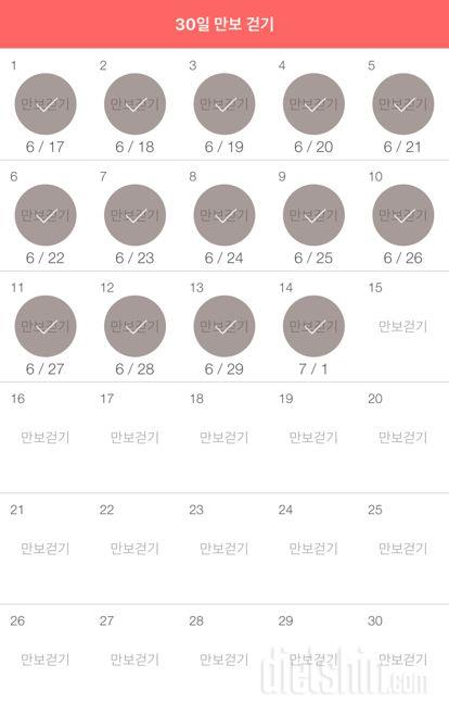 30일 만보 걷기 14일차 성공!