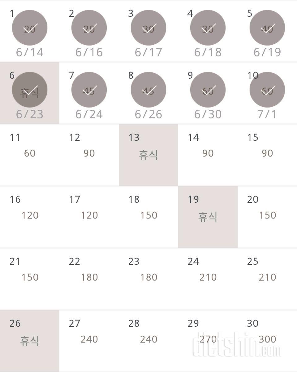 30일 플랭크 10일차 성공!