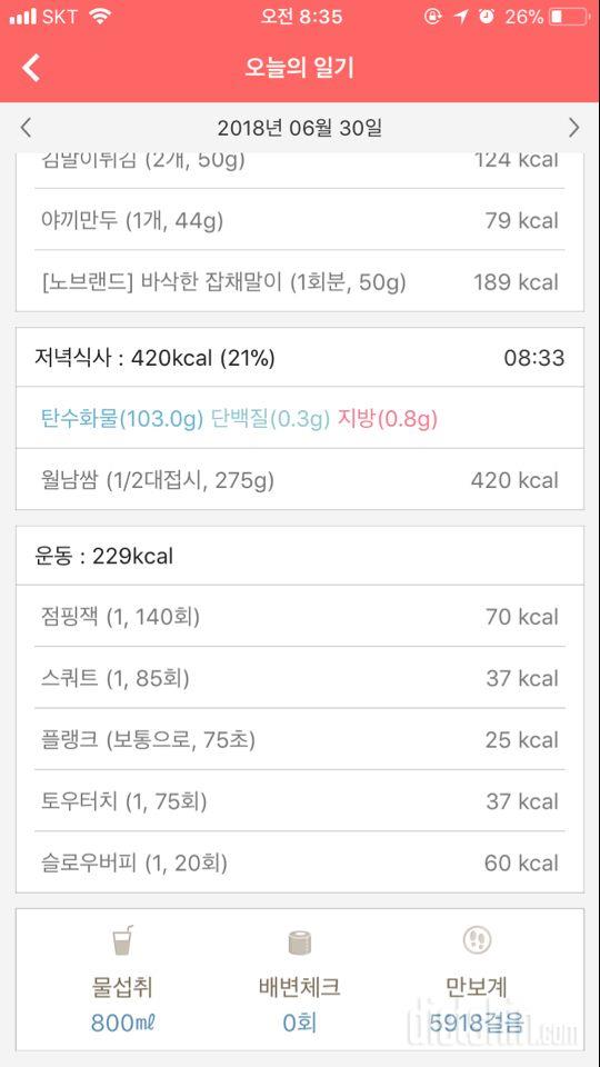 [다신 11기 필수미션] 13일차 등록 완료