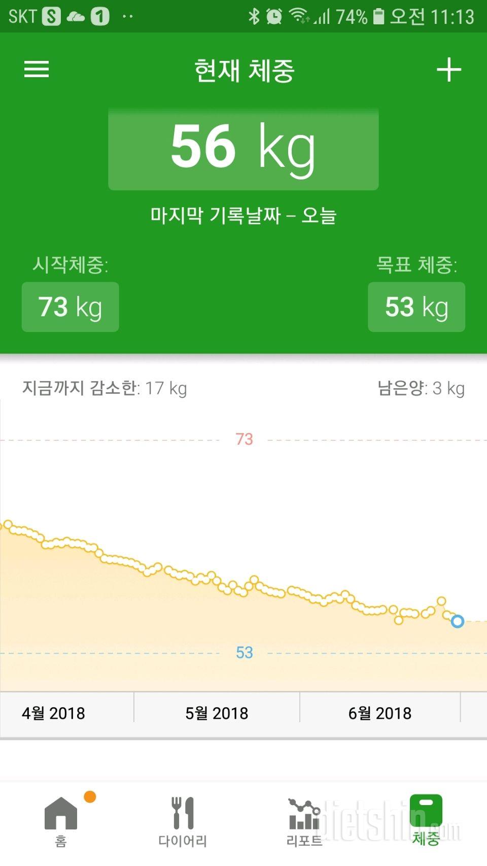 7월 1일 공체  56으로 시작!!