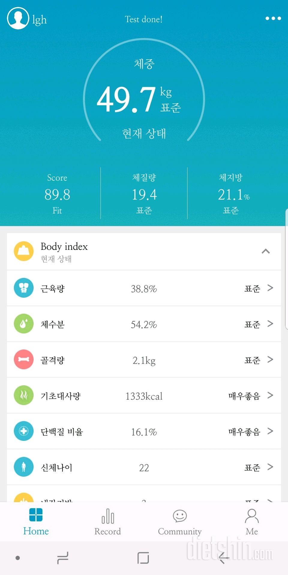 7/1 공체 49.7