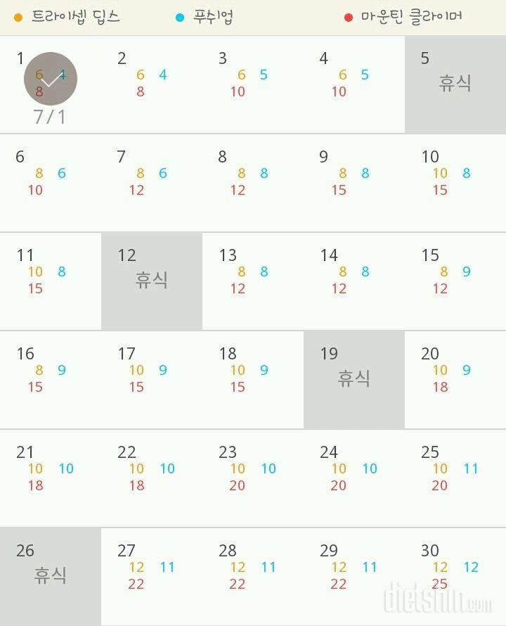 30일 슬림한 팔 1일차 성공!