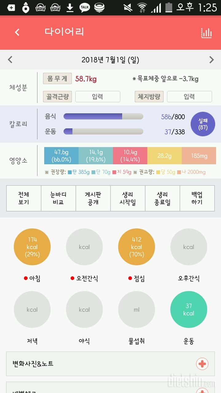 30일 1,000kcal 식단 2일차 성공!