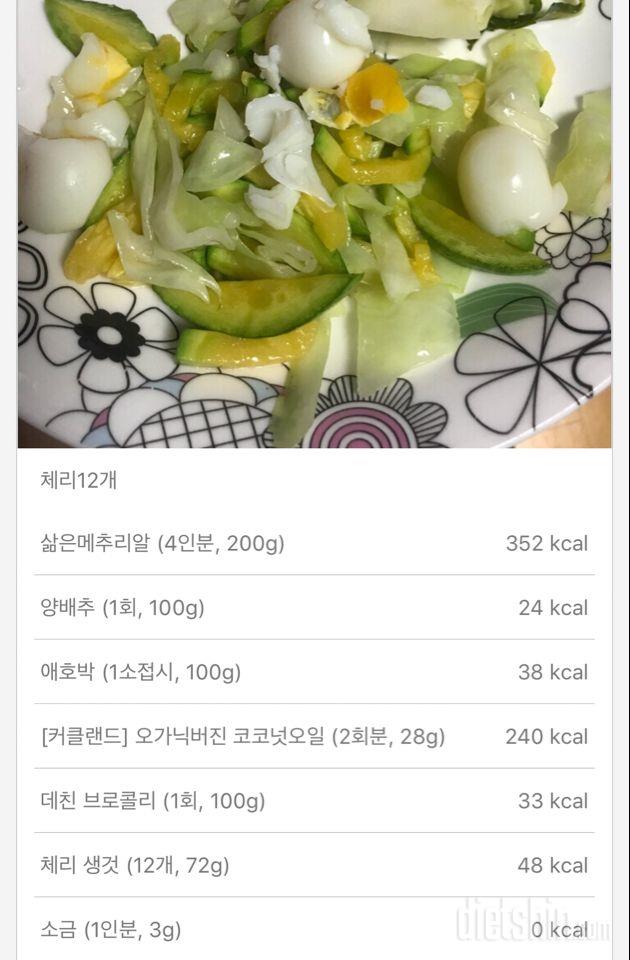 30일 1,000kcal 식단 9일차 성공!