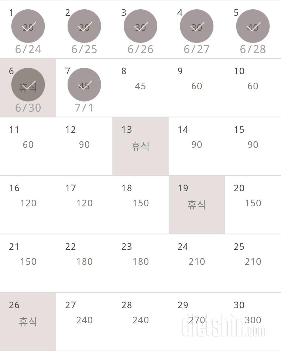 30일 플랭크 37일차 성공!