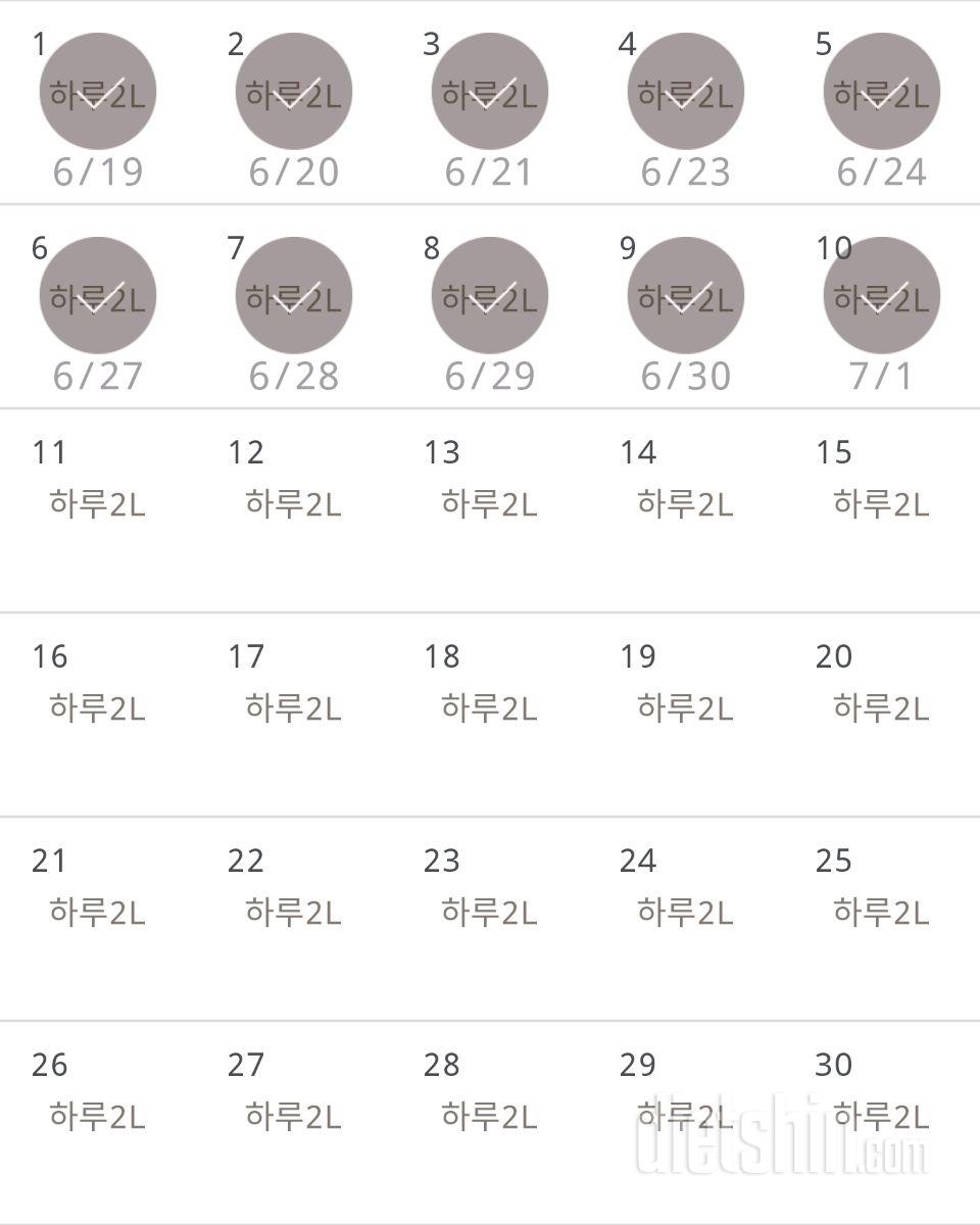 30일 하루 2L 물마시기 10일차 성공!